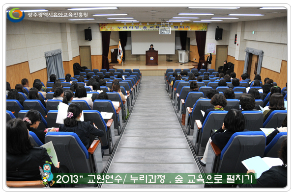 교원연수1 사본(10).jpg